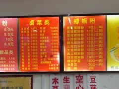 -凤张螺蛳粉·爽口粉(跃进路总店)