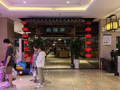 -郑庄脂渣海鲜楼(九水路店)