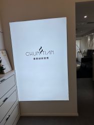 -春田皮肤管理中心品牌旗舰店