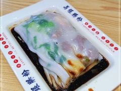 -荔银肠粉·非遗手藝(夫子庙店)