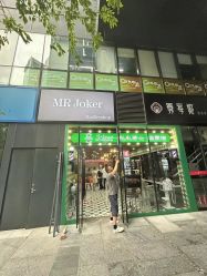 点击看大图 -Joker先生·男士理发馆