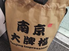 -南京大牌档(香港广场店)
