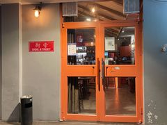 门面-Side Street街旁(交道口店)