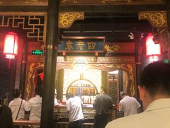 -袁老四老火锅(盘龙城店)