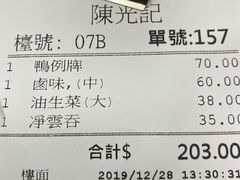 -陈光记烧腊店(罗保博士街店)