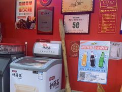 -冒椒火辣(太古里店)