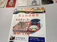 -井上家(大兴街店)
