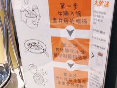 -三不牛腩(宾虹路店)