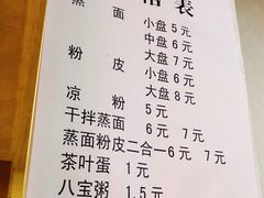 菜单-马国庆蒸面(鼓楼街店)
