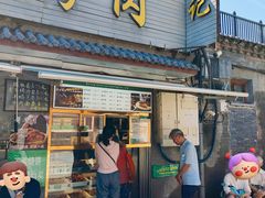 -清真·鸦儿李记·小馆(后海店)