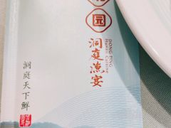 -望湘园·洞庭渔宴(浦江欢乐颂店)