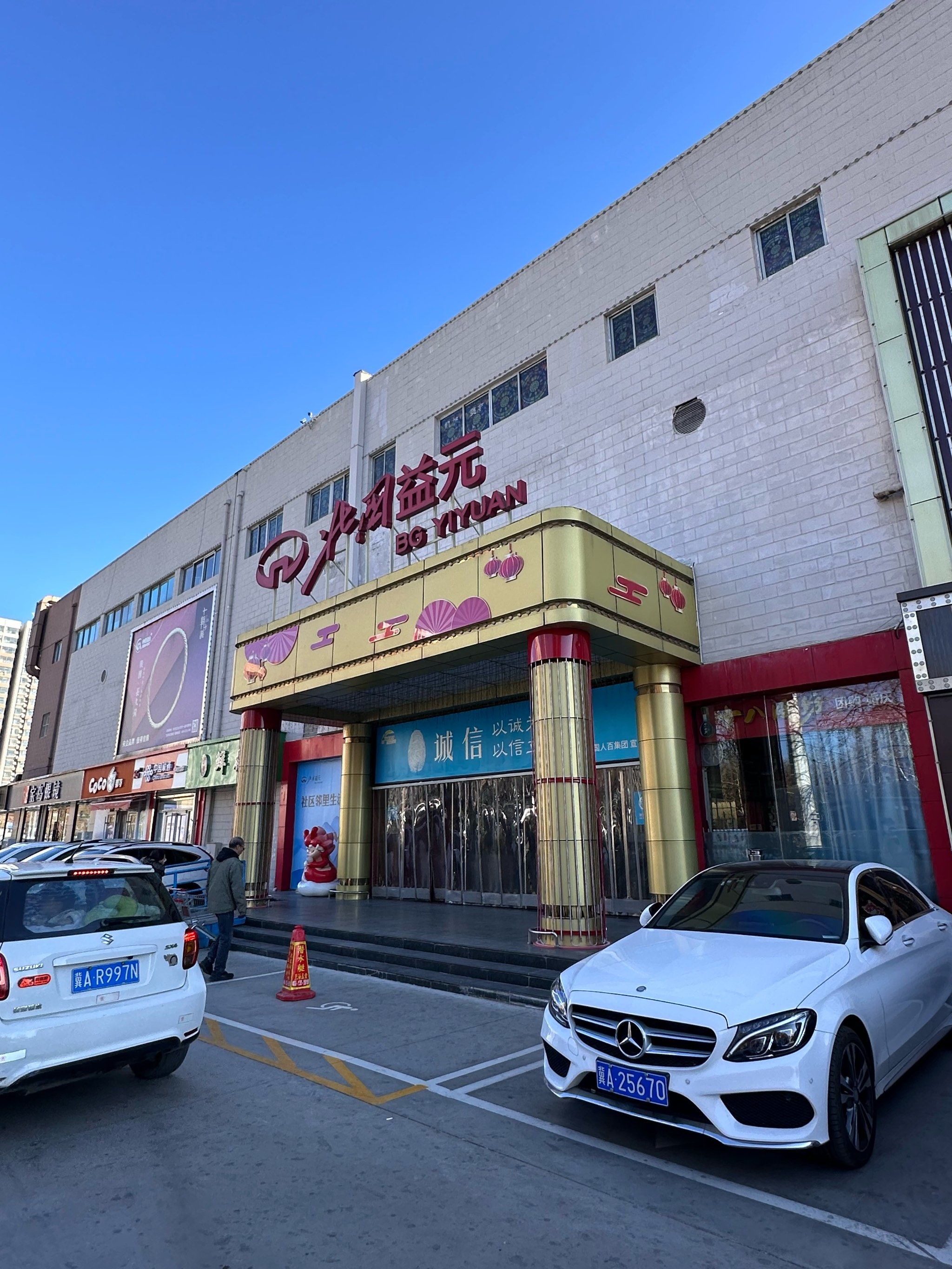 路过石家庄这里!一定一定要去啊!