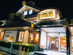 -和风亭(石垣岛店)