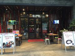门面-吴越荣记·苏州菜·松鼠桂鱼(斜塘老街店)