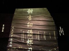 -中国闽台缘博物馆