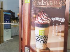 -奈雪的茶(漫广场店)