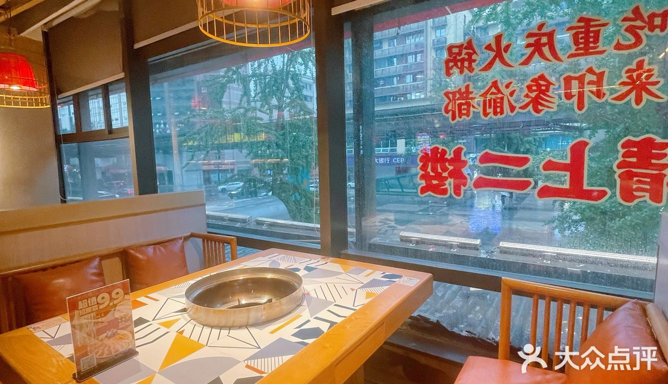 下雨天与火锅更配