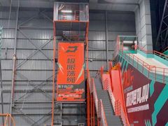 -极限PLAY运动娱乐新世界·团建派对表演休闲馆·室内高空游乐园