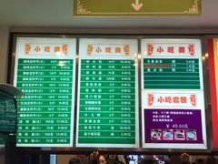 菜单-龙抄手(春熙路总店)