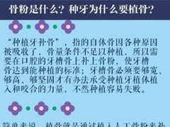 -柏乐口腔(南宁总院)