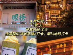 -潮州古城