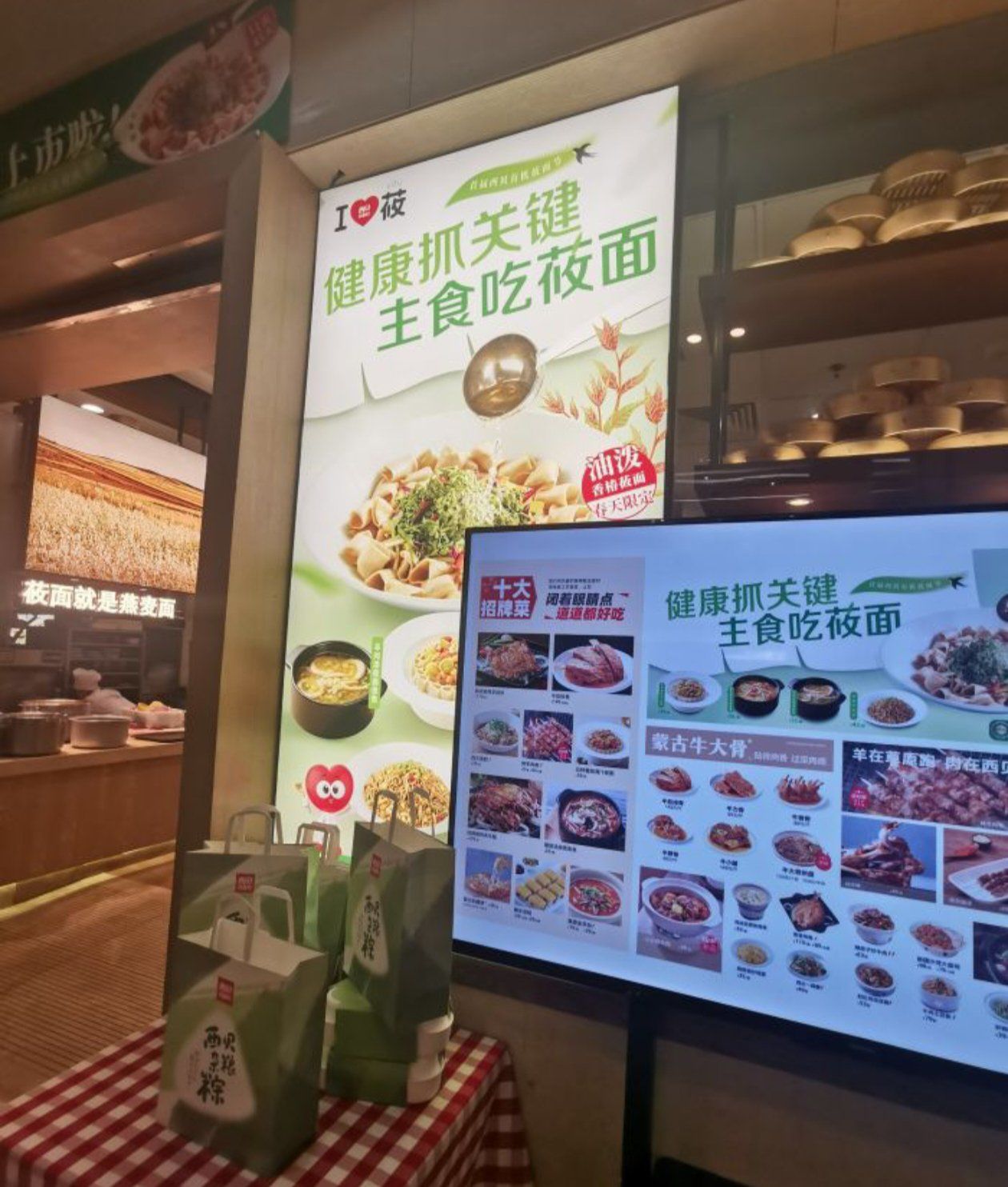 西贝莜面村,墙上的广告故事