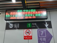 -中央公园(苏州工业园区)