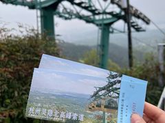 -北高峰