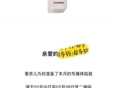 -CHANEL 香奈儿(海岸城店)