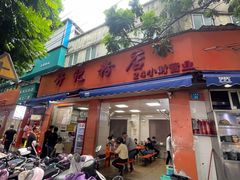 -舒记粉店(七星路店)