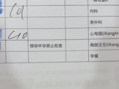 -爱康国宾体检中心(福田分院)