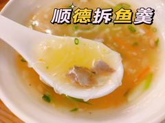 顺德拆鱼羹-德胜轩正宗顺德菜(宝安沙井会展中心店)