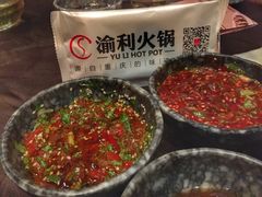 iphone_upload_pic-渝利重庆火锅