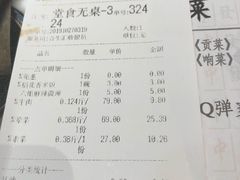 -成都你六姐·牛肉冒菜(城市集市合生汇店)