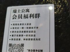 -将太无二·北美传奇寿司(瑞士公寓店)