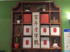 -汪玉霞(汉口里店)