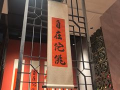 -禄运茶居·手工点心(猎德店)