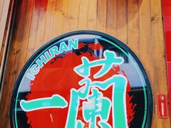 -天然豚骨拉面专门店 一兰(铜锣湾店)