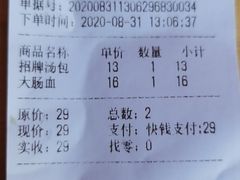 -鑫旺旺汤包(总店)