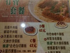 菜单-永盈茶餐厅(中山四路店)