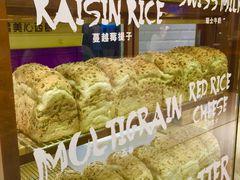 -PAPER STONE BAKERY(天环店)