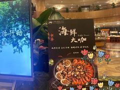 -南京维景国际大酒店咖啡厅