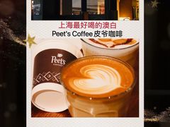 -Peet's 皮爷咖啡(东湖路手作店)