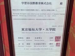 -学习谷日语培训日本留学·多语种外语教学(海淀人大分部)