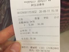 -Caidie Bakery采蝶轩(钟村店)