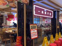 -辣得叫湘菜(四明店)