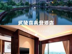 -常德桃花源景区