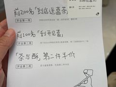 -喜茶(广州佳兆业广场店)