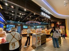 -FANEN法念·烘焙·甜点(万象城店)