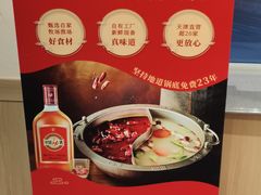 -蜀留香火锅(西南角店)